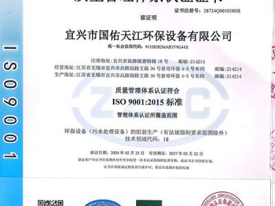 ISO9001
