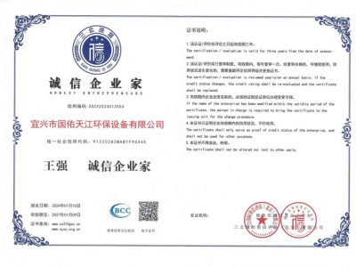 誠信企業(yè)家
