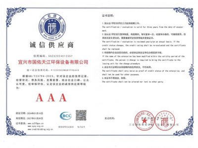 誠信供應(yīng)商